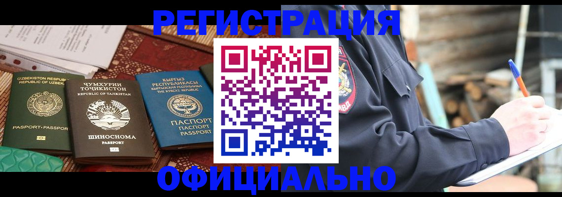 прописка штамп в Емве