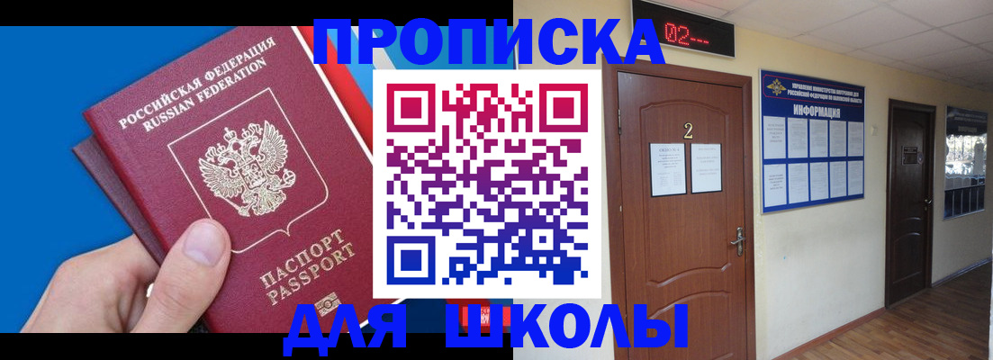 прописка гарантия в Емве