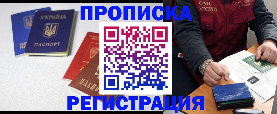 прописка ребенка в Емве