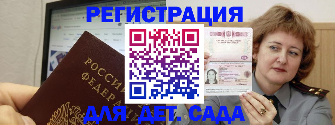 временная регистрация адрес в Емве