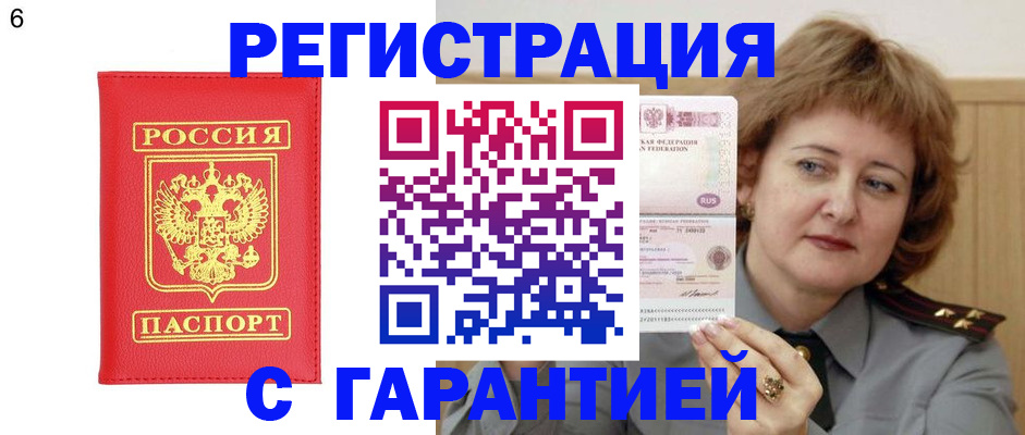 временная регистрация собственник в Емве