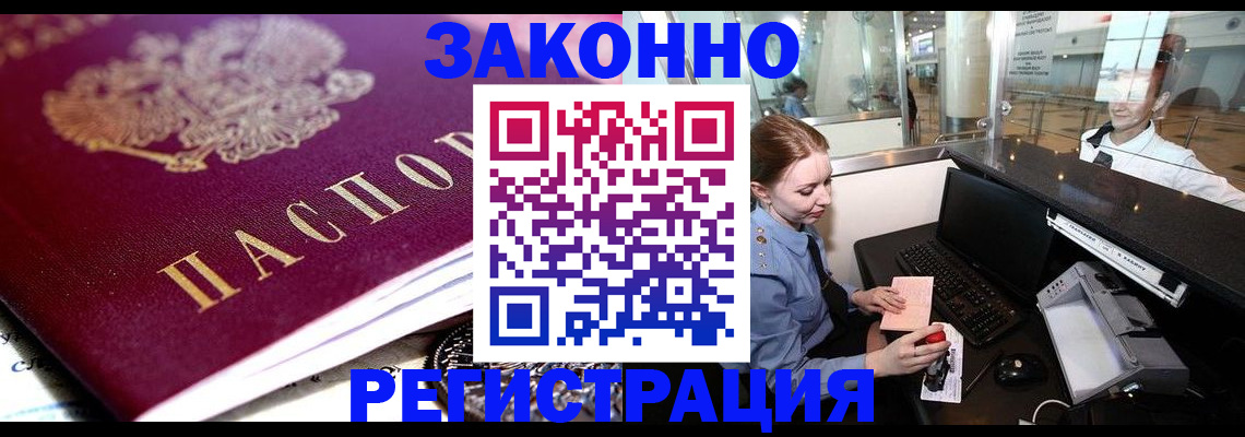 временная регистрация недорого в Емве