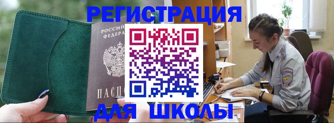 временная регистрация поиск в Емве
