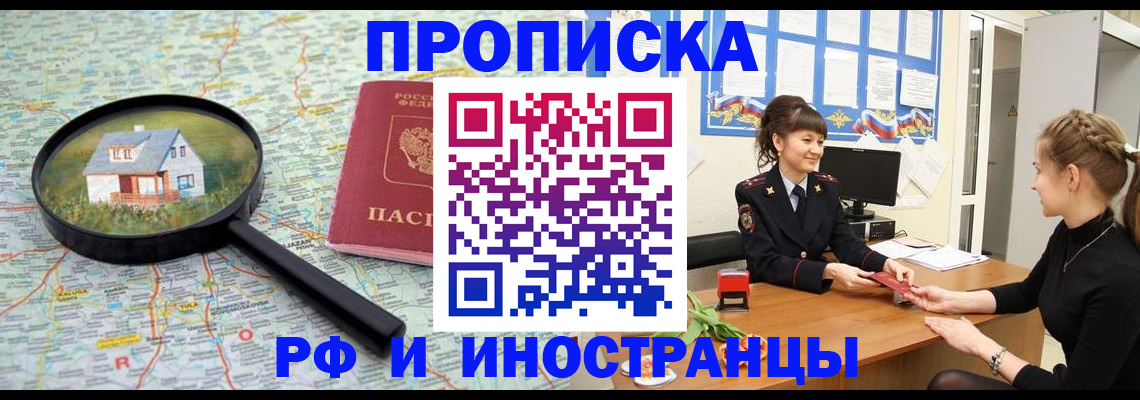 временная регистрация собственник в Емве