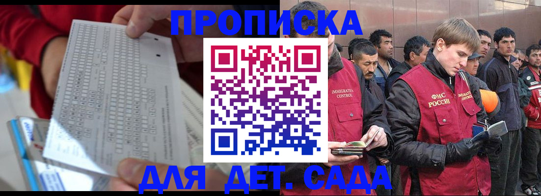 регистрация для дет. сада в Емве